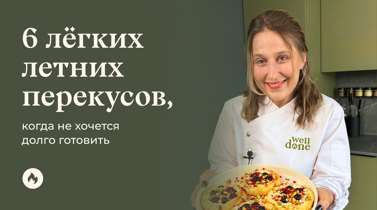 Маша Шелушенко профессиональный шеф-повар и фуд-блогер