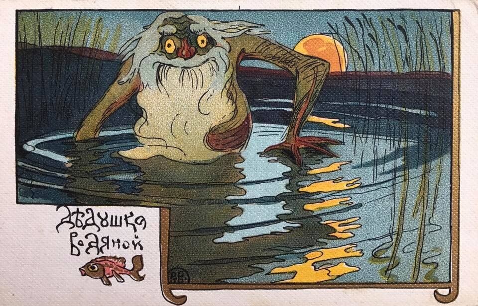 Иван Билибин "Водяной"