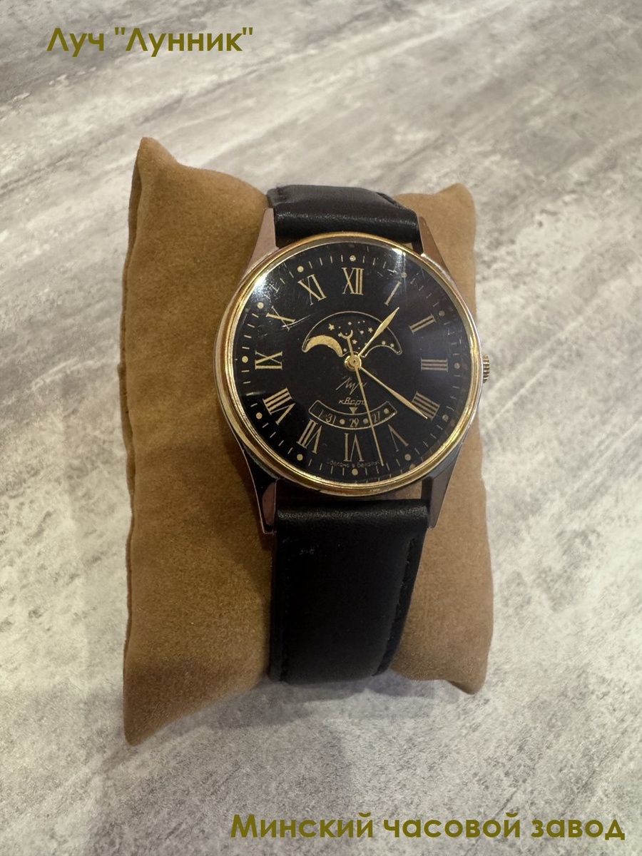 Кварцевые часы Луч