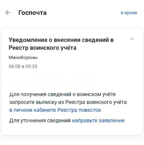    Такие уведомления носят исключительно информационный характер
