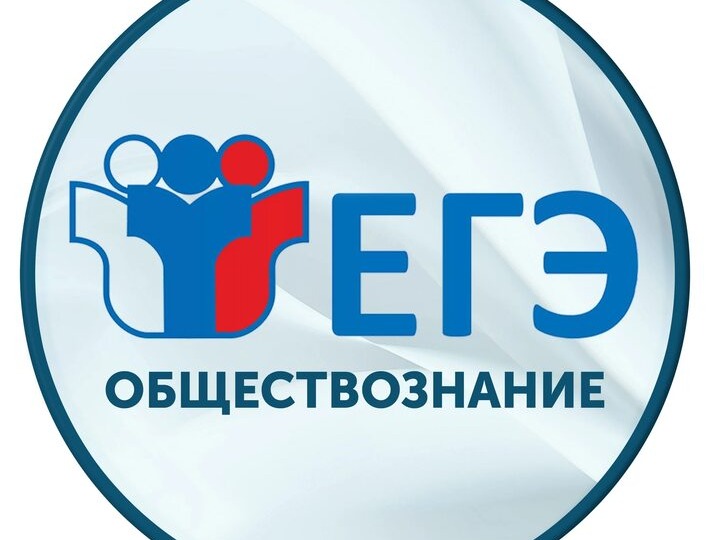 Главные ошибки при подготовке к ЕГЭ по обществознанию.