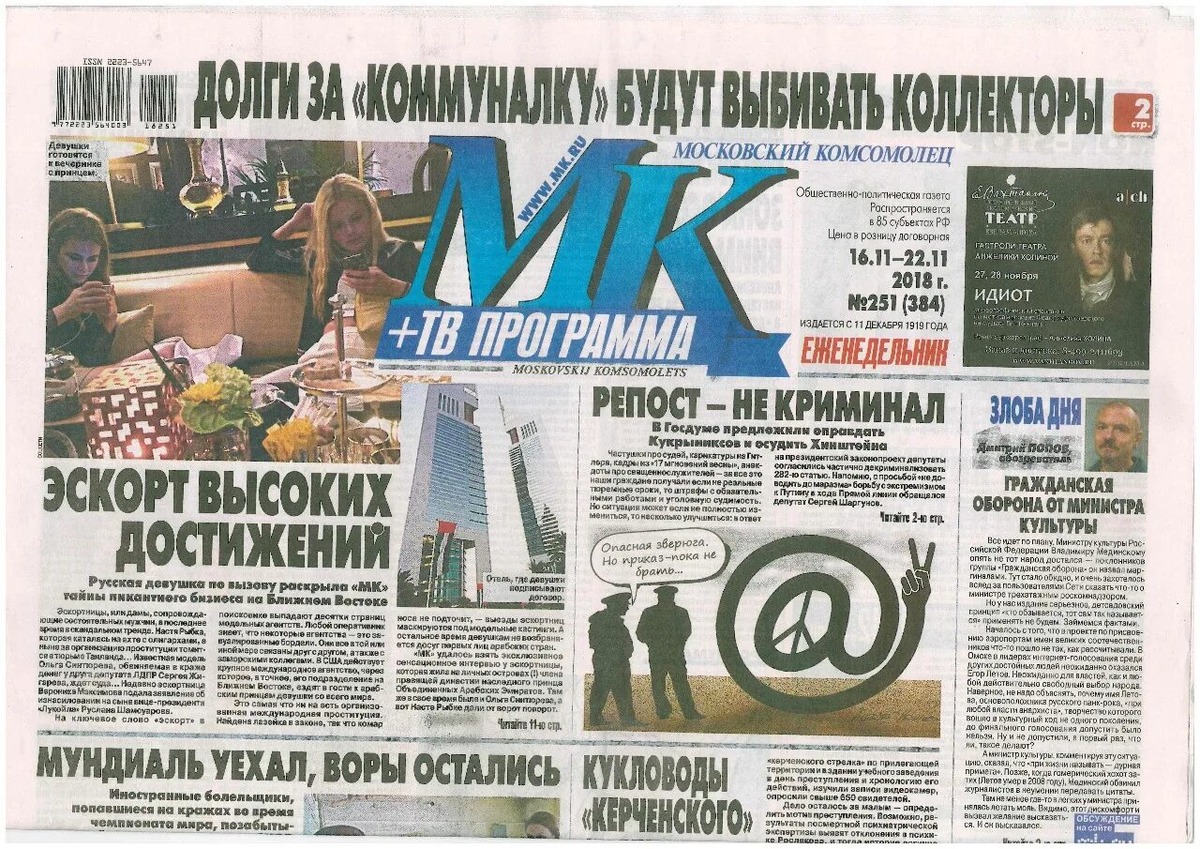 Старейшая российская газета мечтает о протесте.