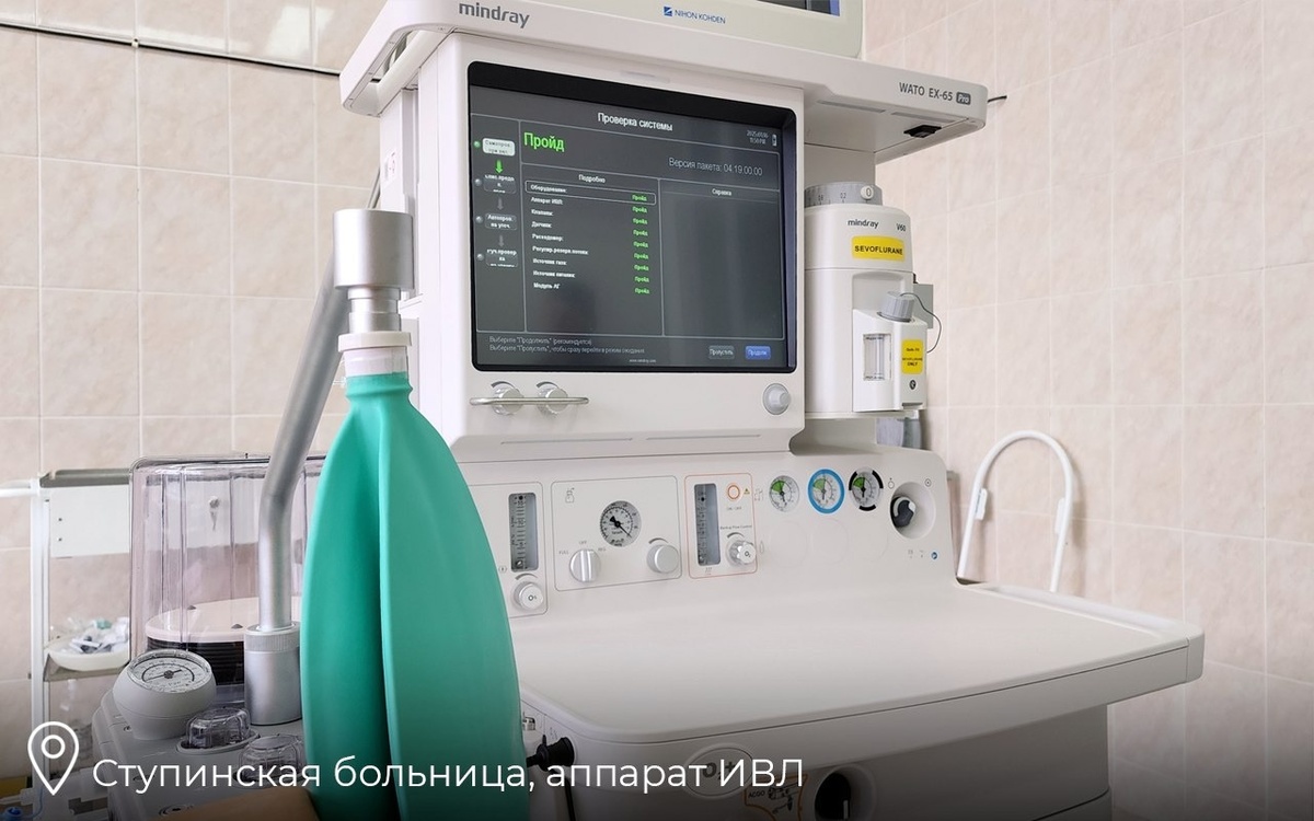    Фото: Пресс-служба губернатора Московской области