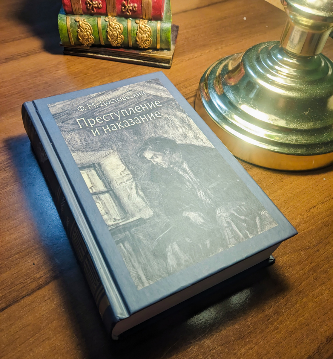 Шикарное издание романа "Преступление и накзание" Ф.М. Достоевского издательства "Речь"