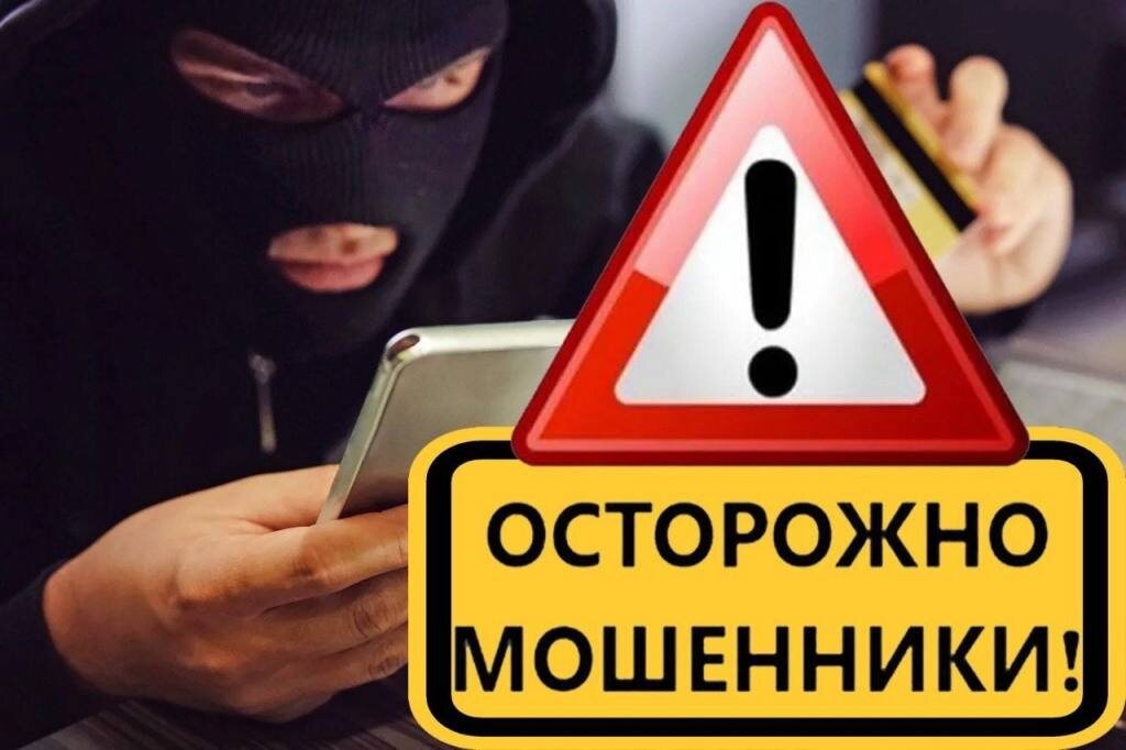    Сургутяне обогатили мошенников почти на 8 миллионов рублей за один день