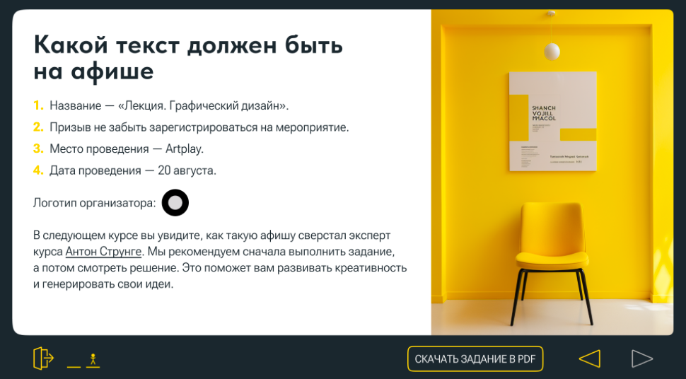 Скриншот из личного кабинета студента Академии