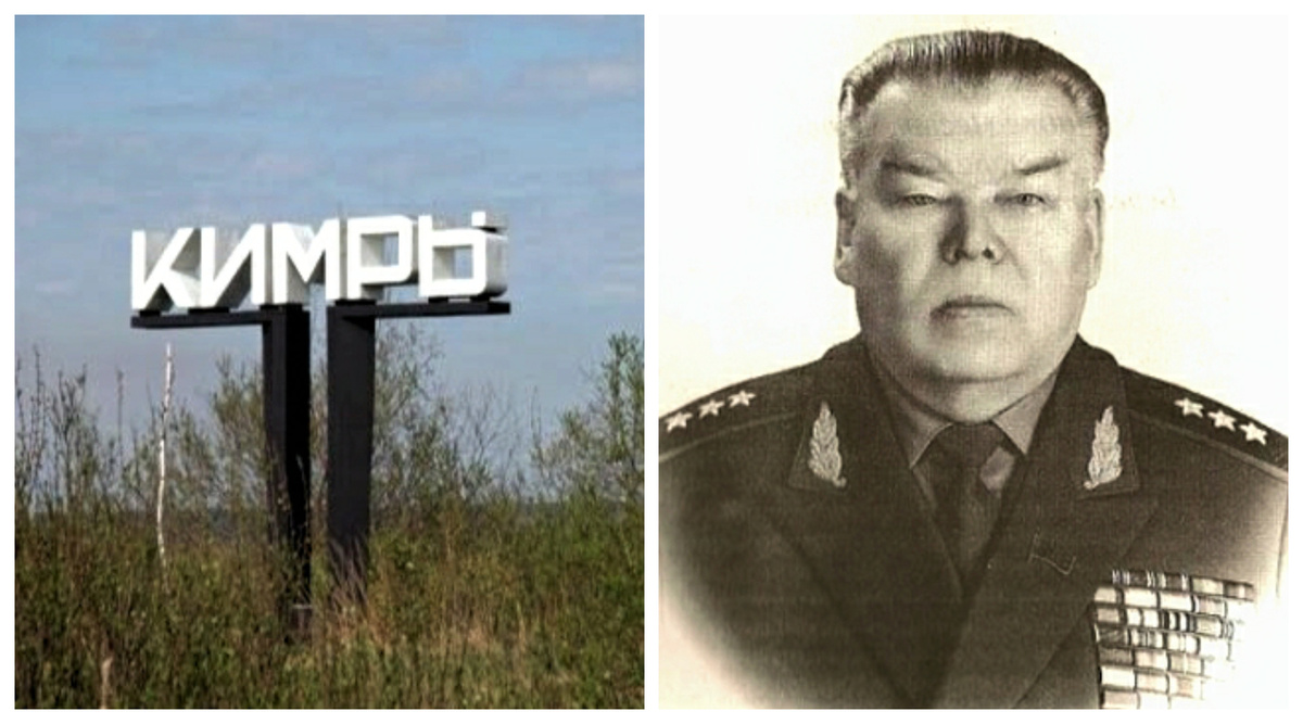 Старинный город сапожников явил стране генерала КГБ. Фото из открытых источников.