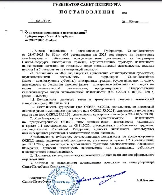    Фото: скриншот из документа постановления.