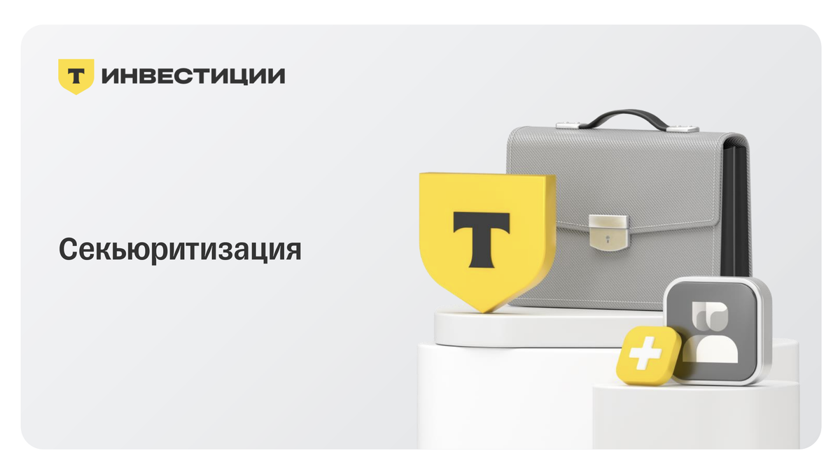 Фото из презентации для инвесторов: https://invest-wmadm-feed-bucket.cdn-tinkoff.ru/305ffafa-3391-496a-b1c5-0c651e754ab7