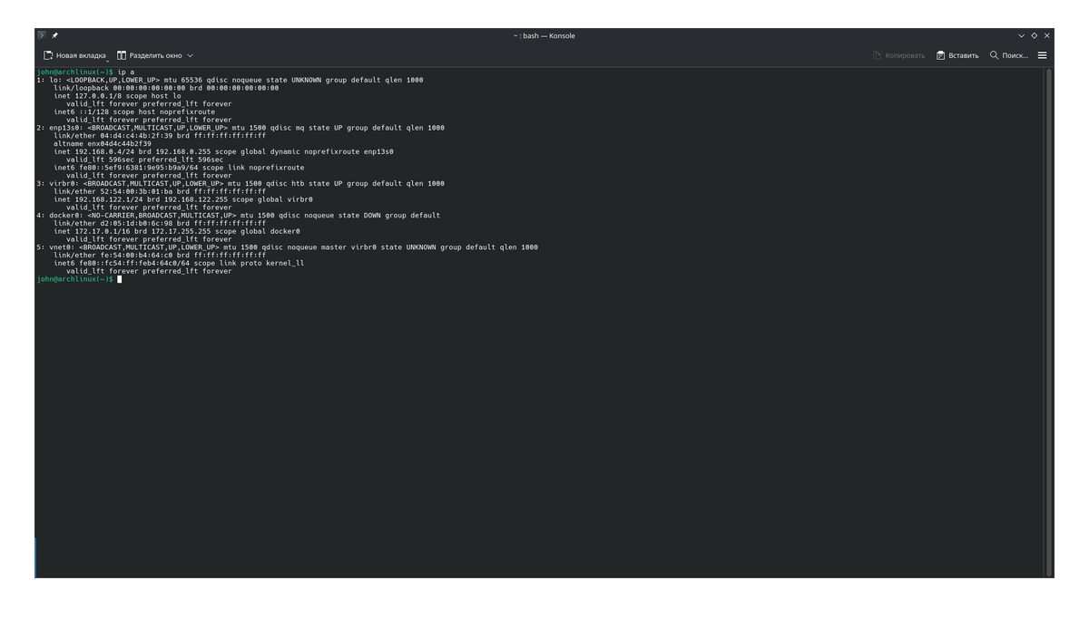 сетевые интерфейсы хоста