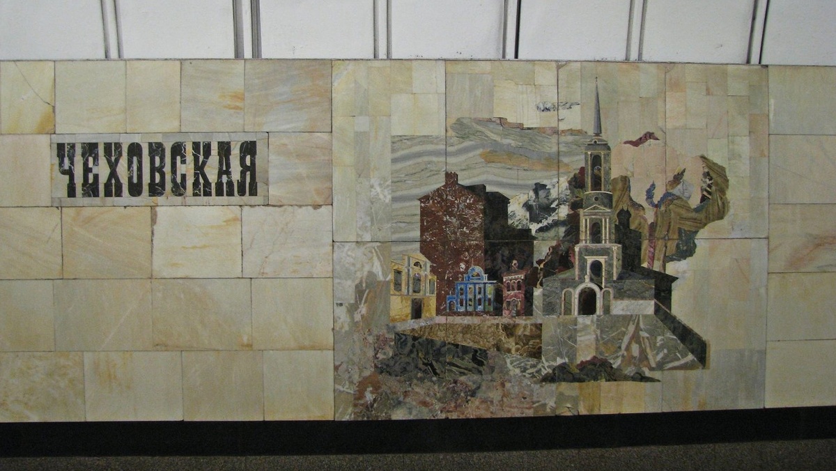 Станция Чеховская