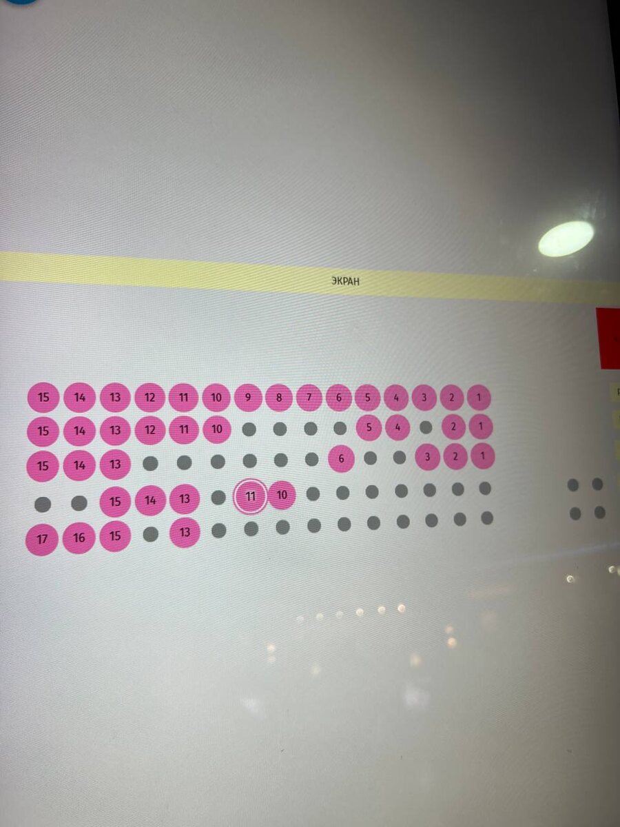 Когда говорят и пишут, что в кино сейчас никто не ходит. Серые точки - это уже проданные места за два часа до начала сеанса на фильм "Одно целое" в субботу 09.08.2025 в кинотеатре Киномакс Columbus, метро Пражская. Фото из личного архива автора.