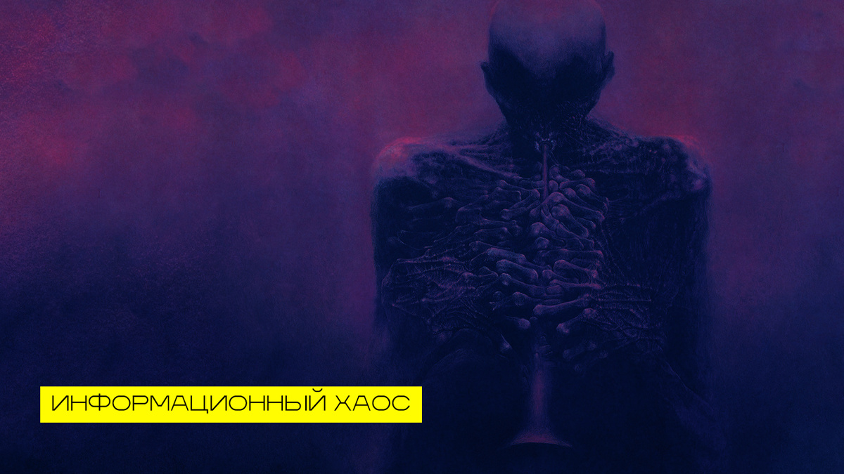 «Постоянное получение информации может вызвать умственное истощение»