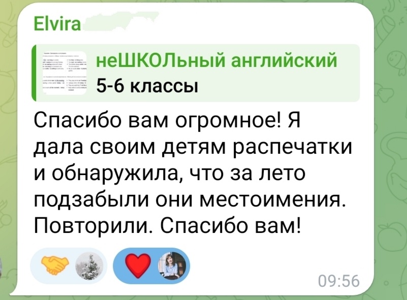 Нормально, что что-то забылось. Именно поэтому я организовала эту подготовку. Но оказывается, что и не все забылось. 