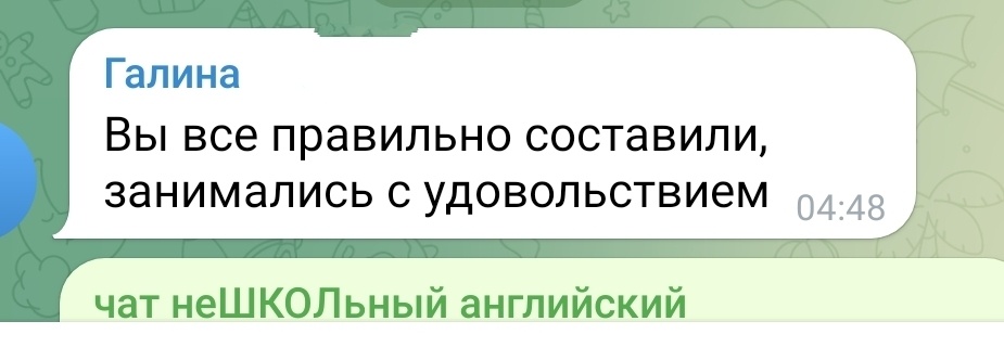 Дети занимаются с удовольствием! Для меня это одно из главных условий)