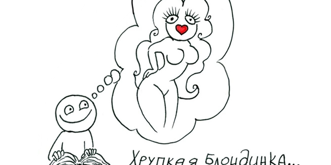 Душевные комиксы про жизнь людей и их питомцев от ветеринара Марики Становой