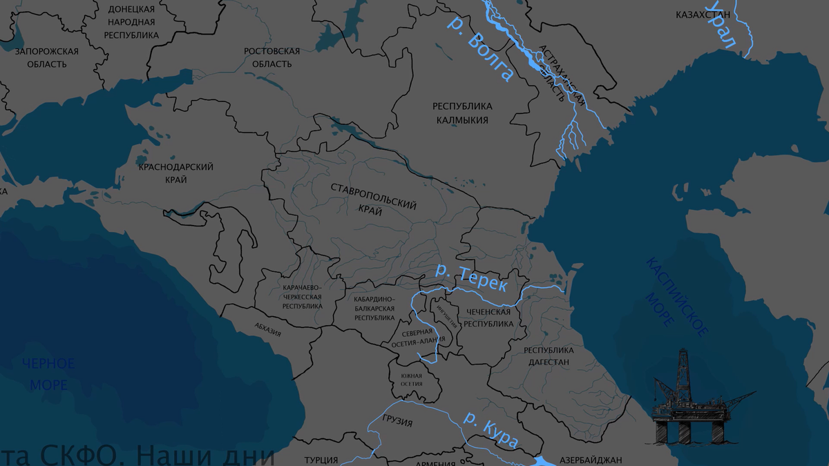 Реки Кура, Терек, Волга, Урал