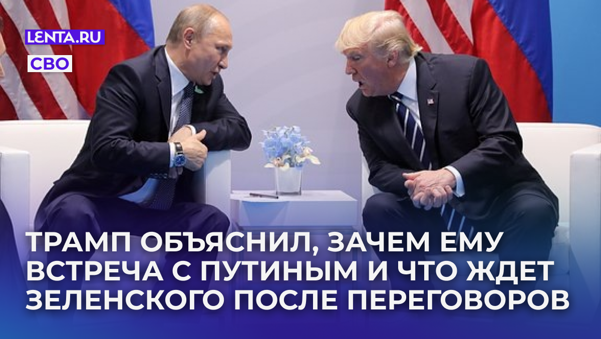 Встреча Путина и Трампа на саммите G20 в Гамбурге в 2017 году. Фото: Carlos Barria / Reuters
