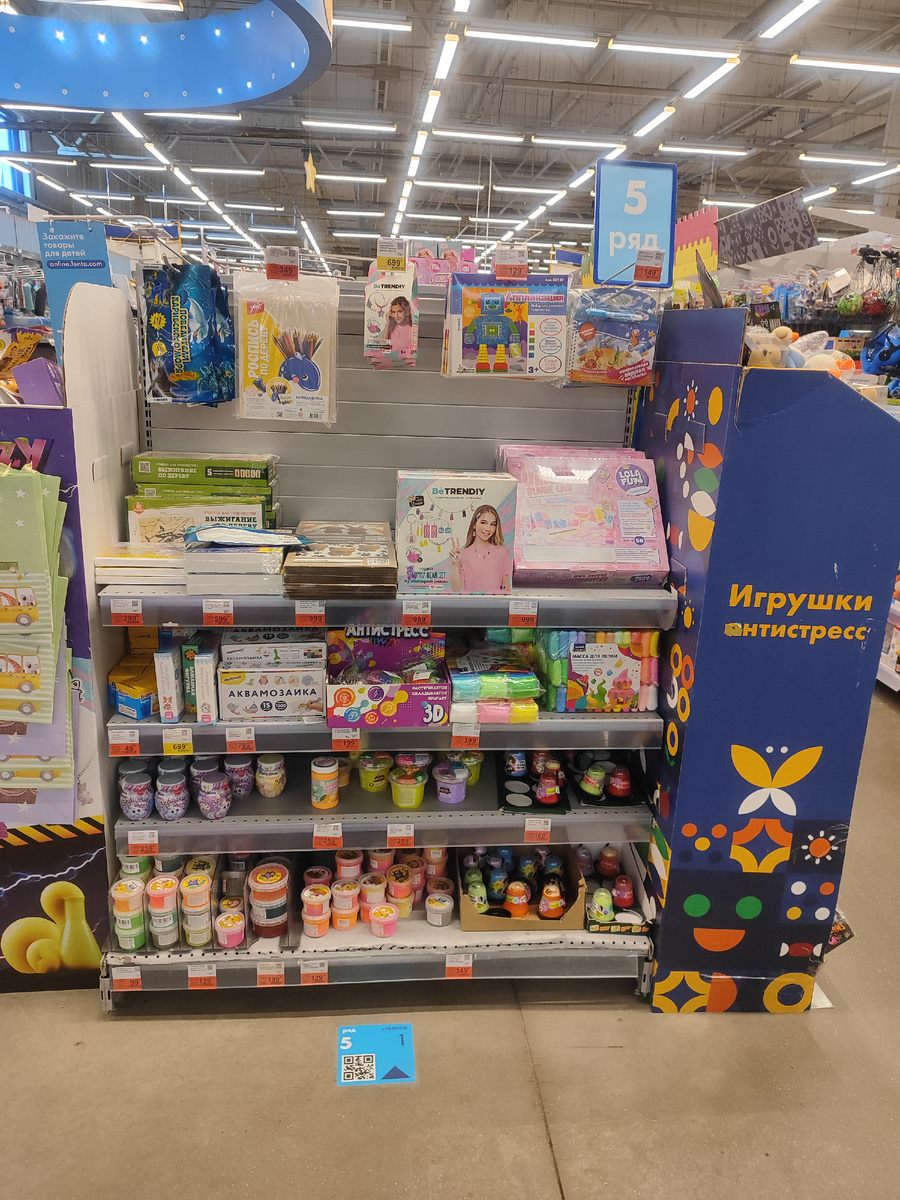 Ассортимент товаров для творчества в ГМ "Лента". Фото автора.