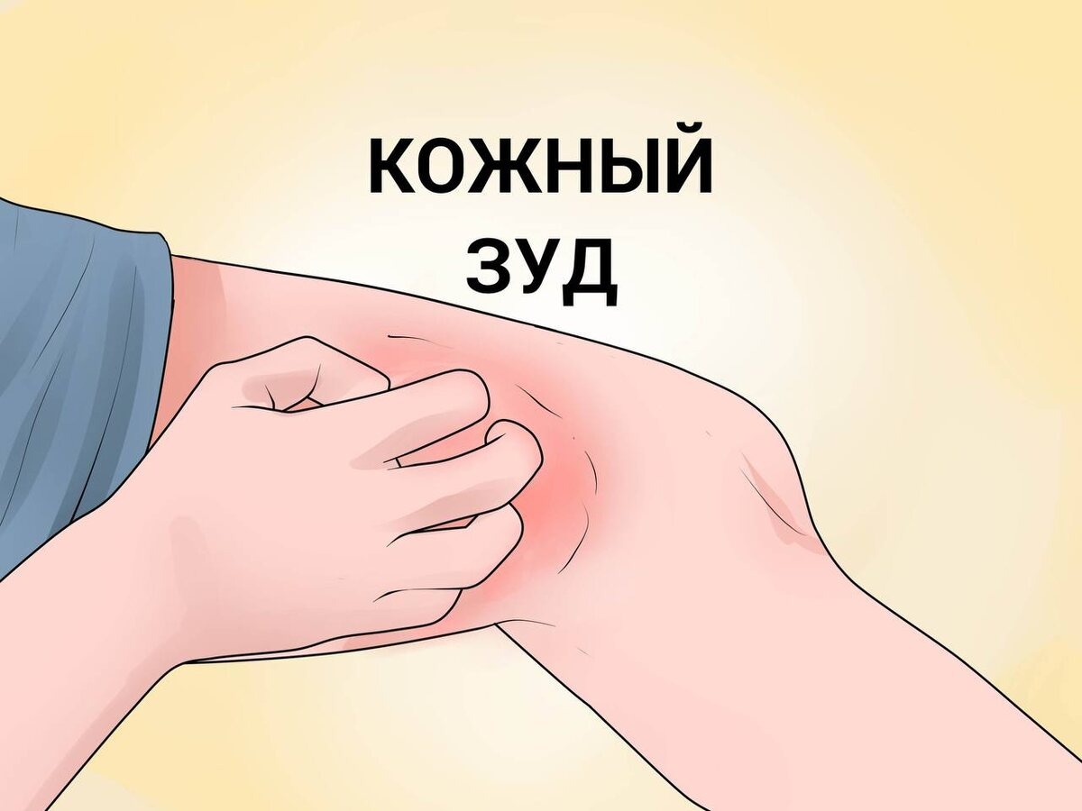 Чем Опасен Зуд Кожи у Пожилых Людей: Когда Нужно Срочно К Врачу!