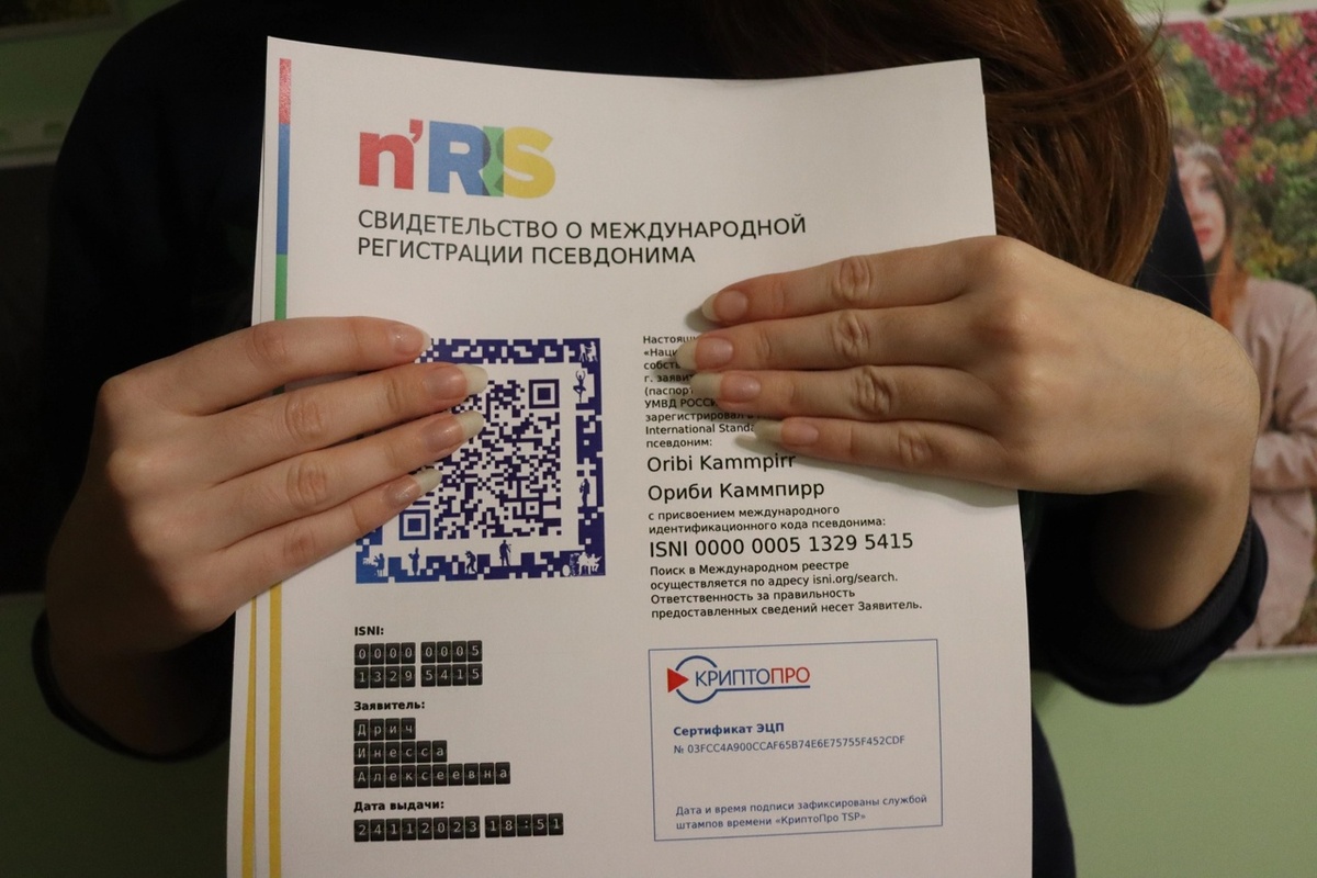 © Copyright: Ориби Каммпирр