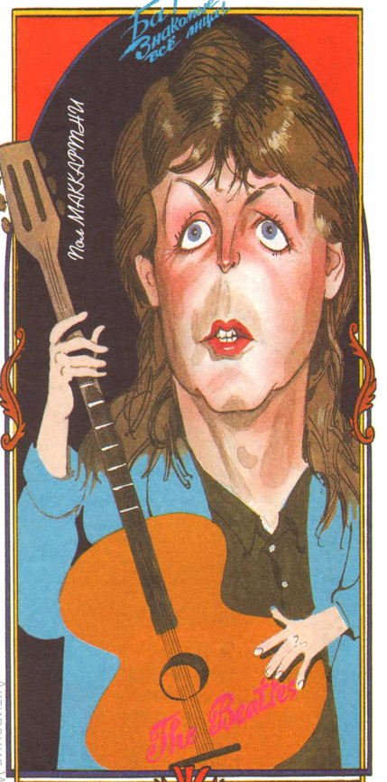 Художник В.Мочалов журнал "Крокодил" №10 1999