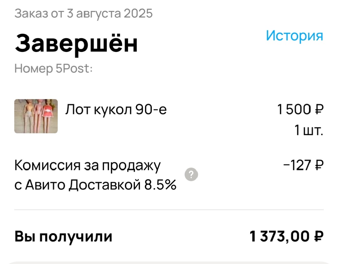 Скрин с профиля автора