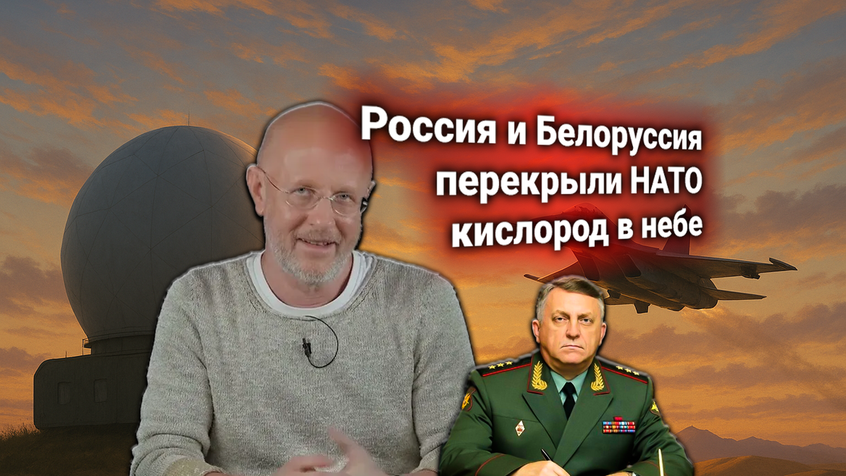 🛡 НАТО направила протест по единой системе ПВО России и Белоруссии. Официальный ответ России и комментарий эксперта