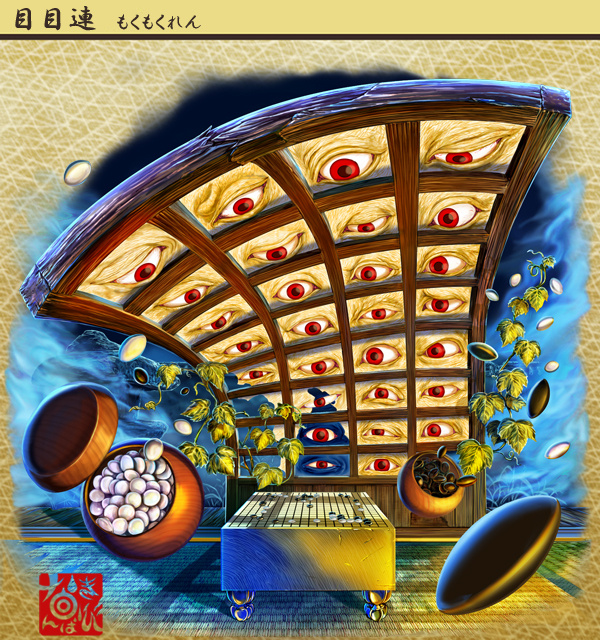 «Mokumokuren» by Nanbakibi