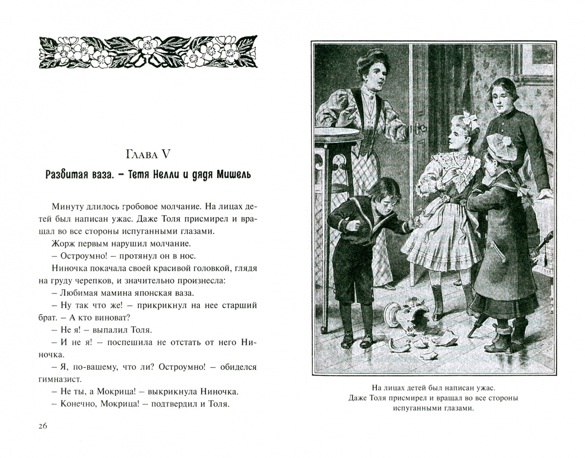 "Записки юной гимназистки / my-shop.ru