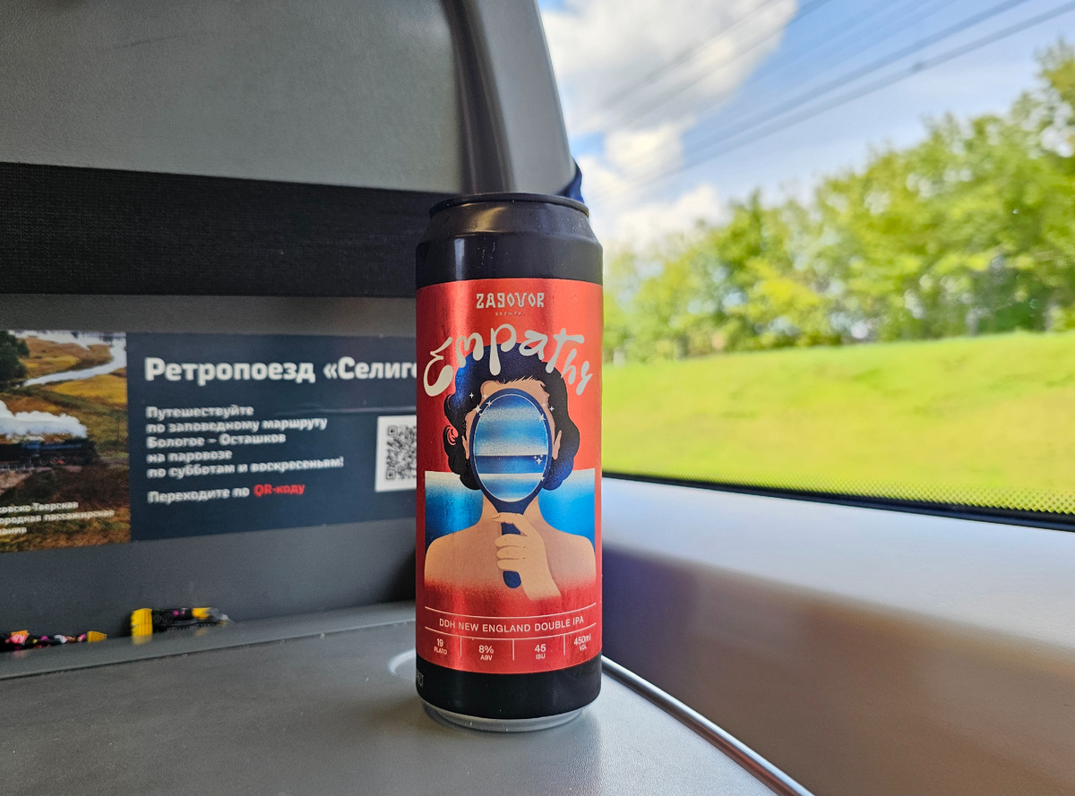 Empathy, фото автора