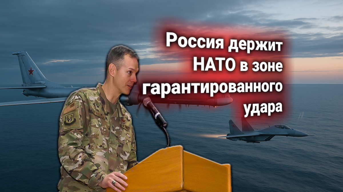 💥 Протест НАТО: стратегические ракетоносцы ВКС России провели манёвры у границ Северной Европы. ПВО альянса отключилась на час