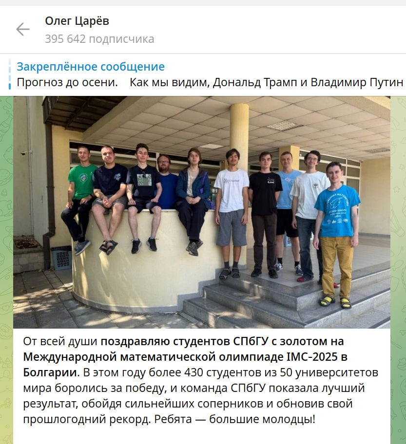    СКРИНШОТ: ОЛЕГ ЦАРЁВ/ТЕЛЕГРАМ