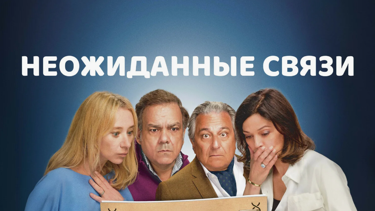 Официальная "обложка" фильма