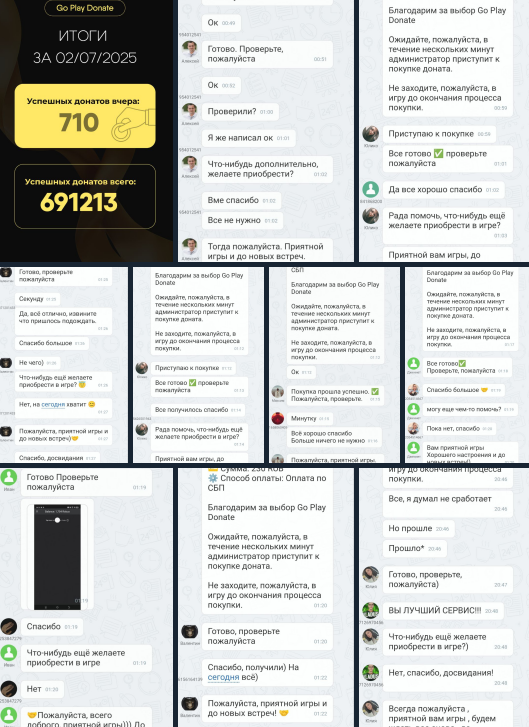 отзывы о сервисе go play donate