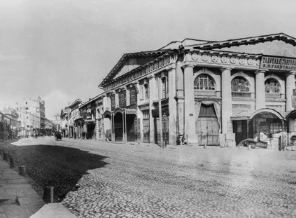 Торговые ряды на Ильинке