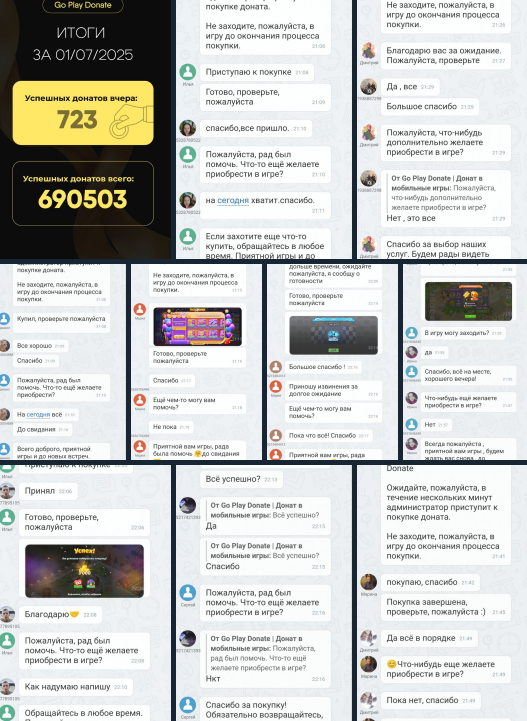 отзывы о сервисе go play donate