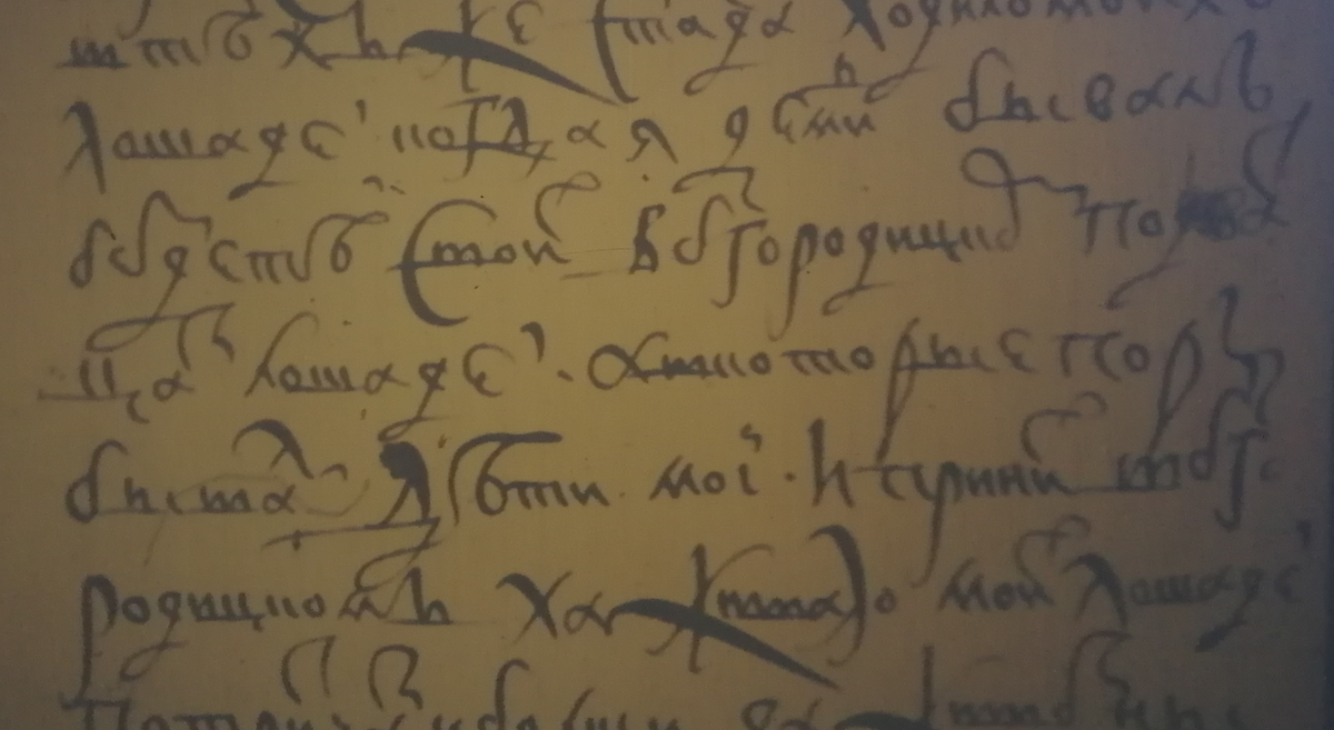 Фрагмент документа 1665 из РГАДА 210-12-586