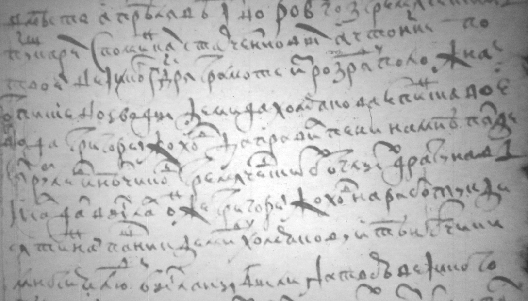 Фрагмент документа 1665 из РГАДА 210-9-369 