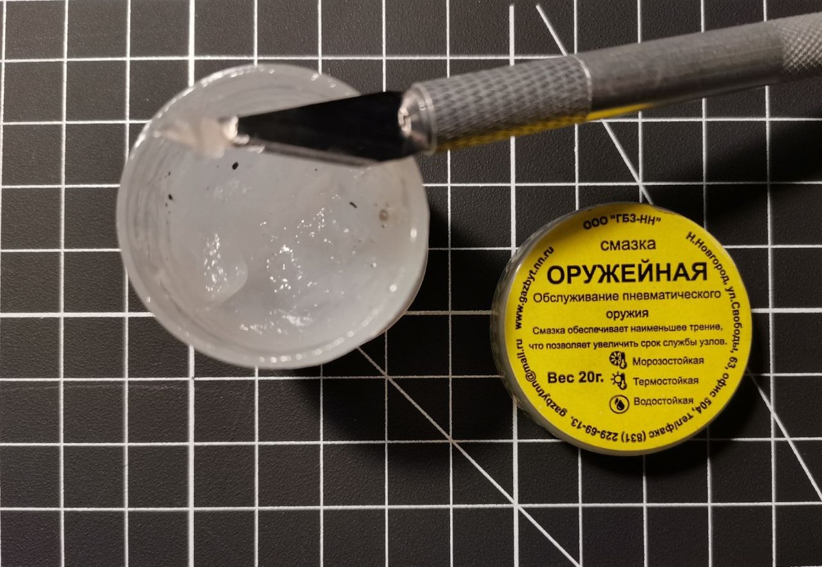Смазка для обслуживания пневматического оружия