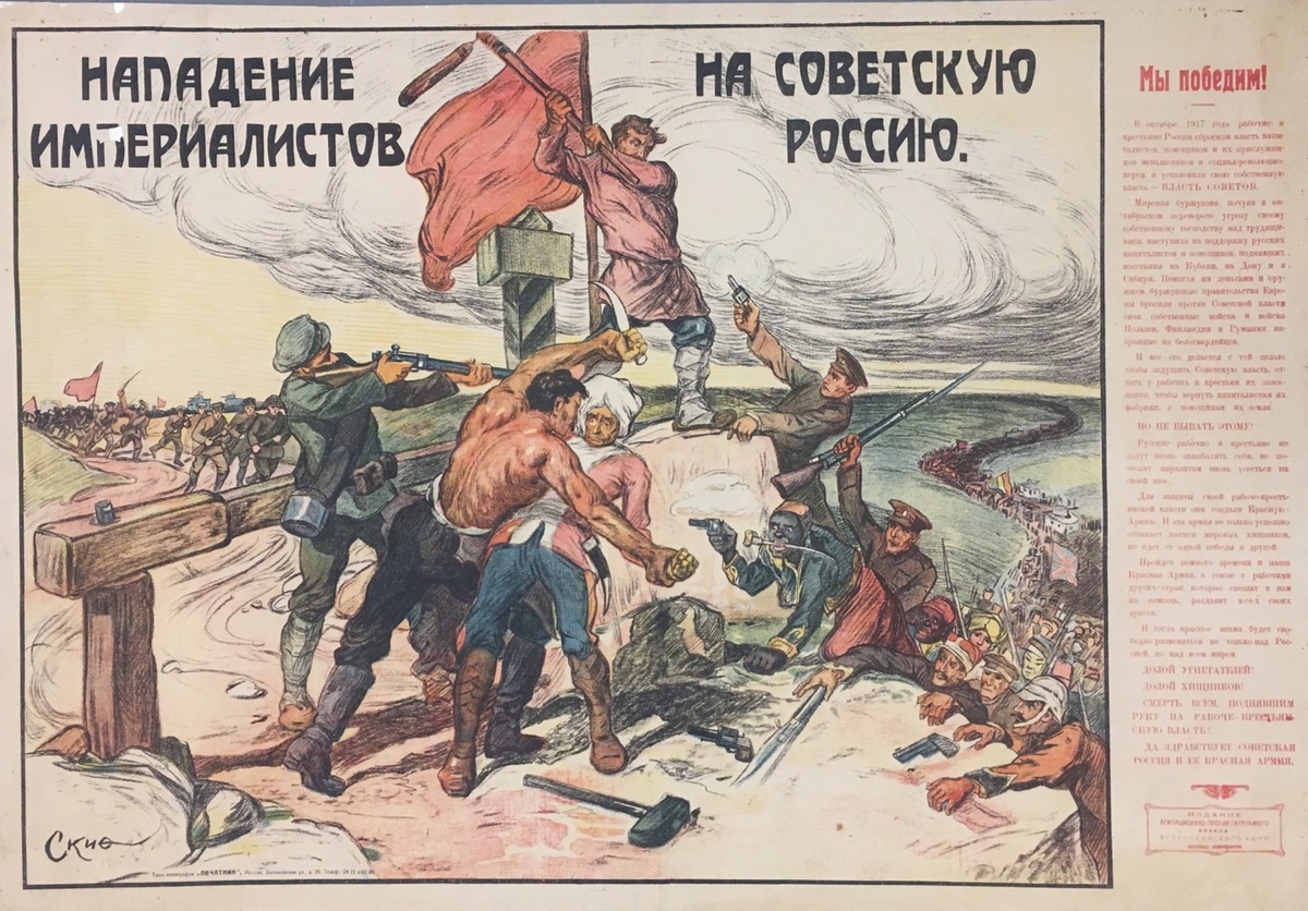 Но как уже неоднократно отмечалось, нападение империалистов вышло куда скромнее того, что ожидали белые (а отчасти и красные).