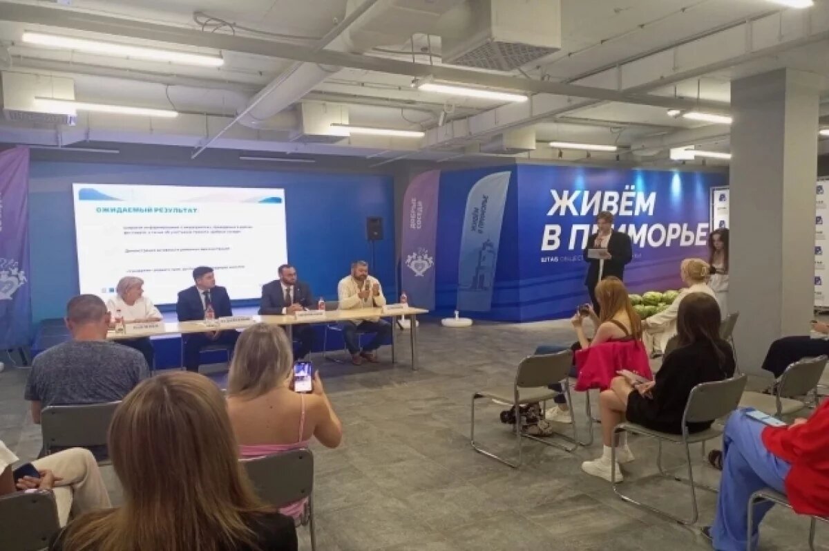    Новый интересный проект «Добрые соседи» стартует в Приморье