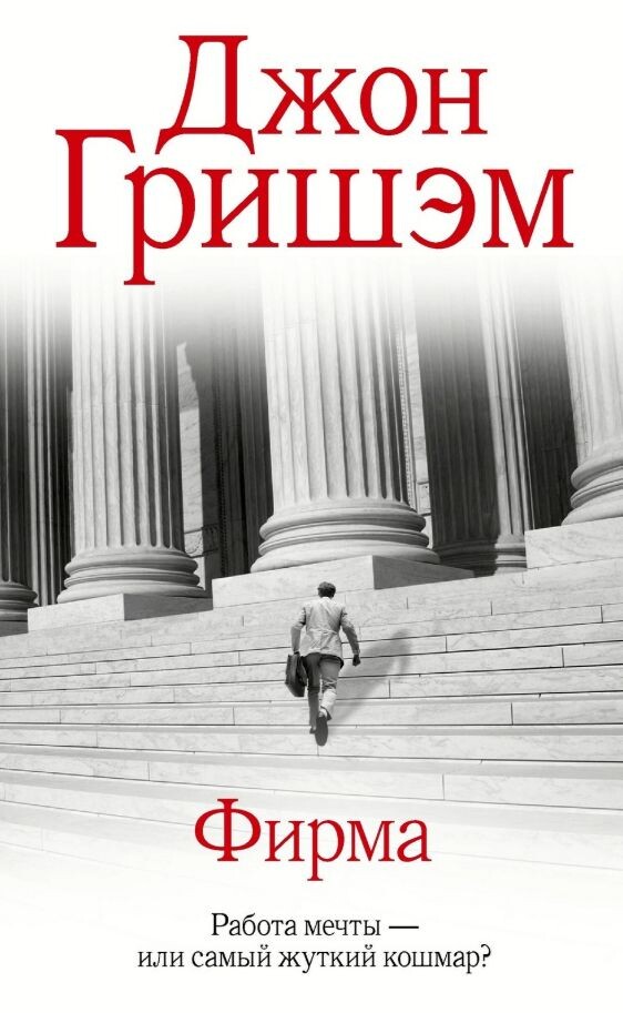 Обложка книги.