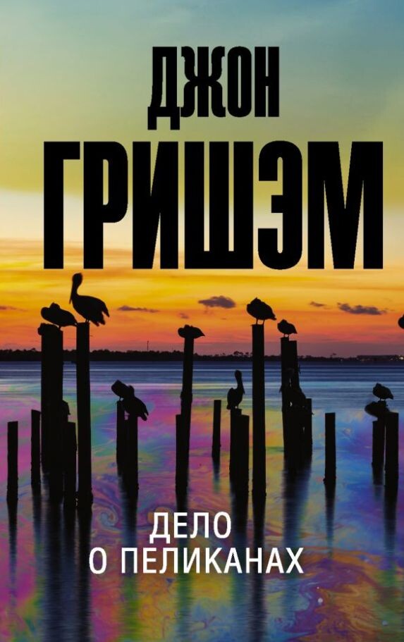 Обложка книги.