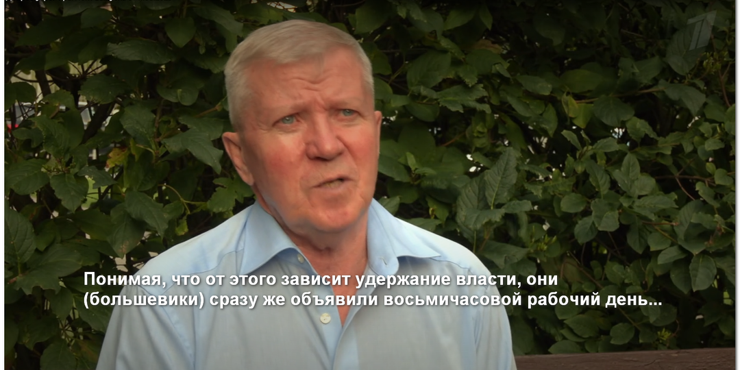 Большевики ввели восьмичасовой рабочий день, чтобы удержать власть