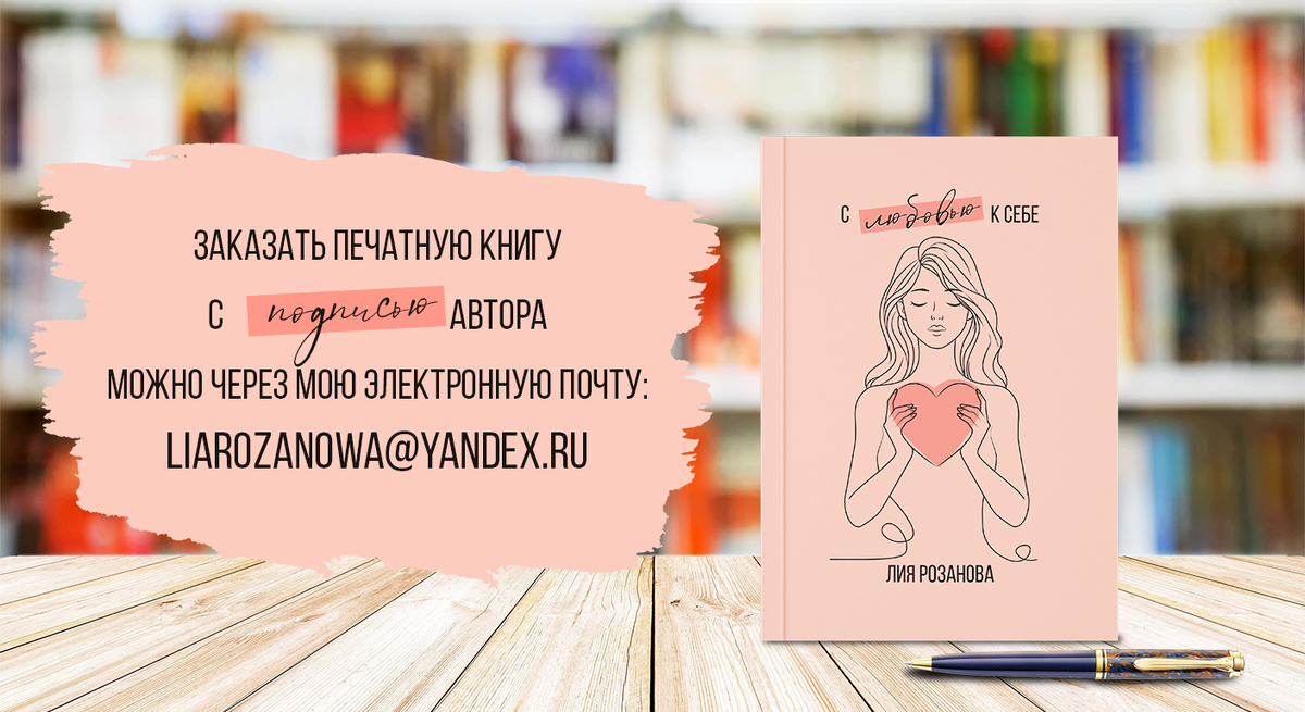 Листайте галерею - там данные о площадках, где можно скачать книгу бесплатно, а также приобрести печатный вариант книги!