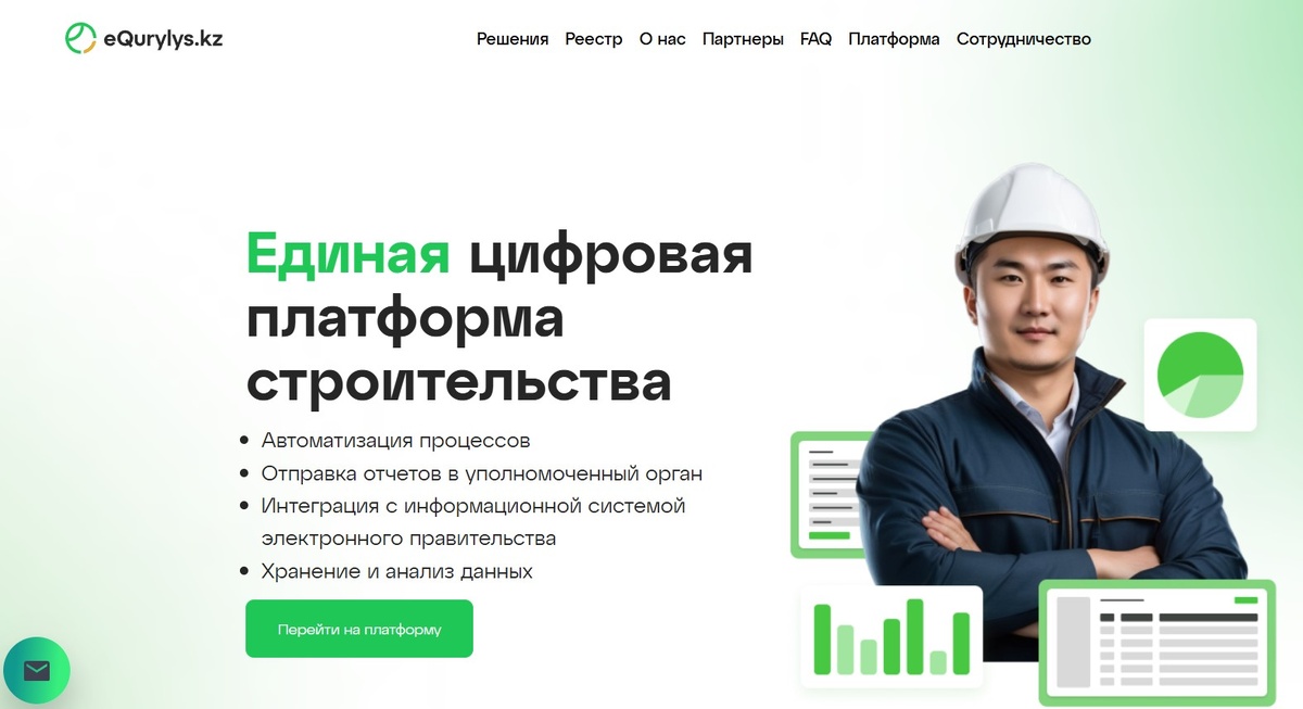 https://equrylys.kz/  📷
