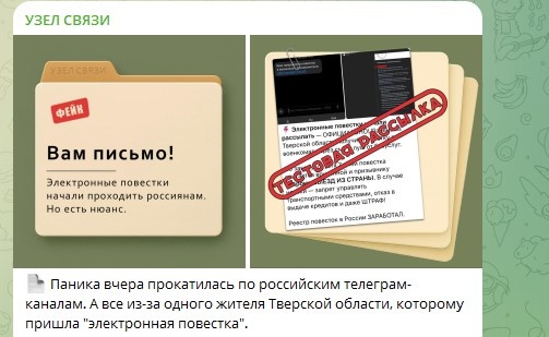    Скриншот: Telegram/"Узел связи"