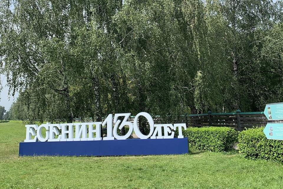    В этом году 130-летний юбилей Есенина. Елена ПОПОВА