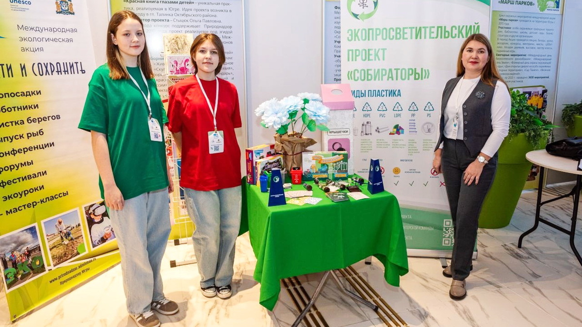    Более 5 тонн мусора отправили на переработку школьники Ханты-Мансийского района